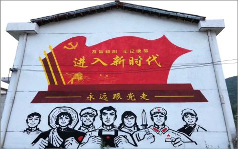 汉寿党建彩绘文化墙